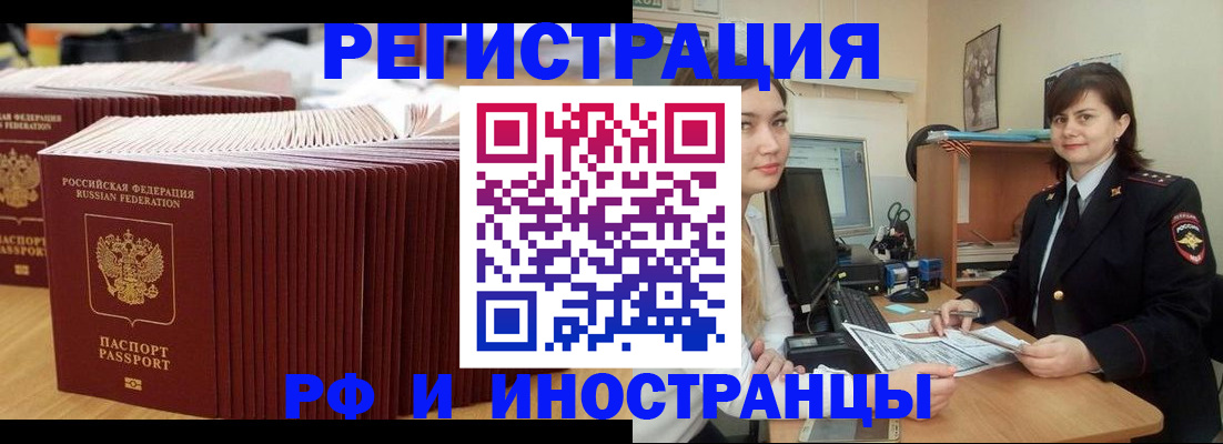 прописка 2025 в Лузе