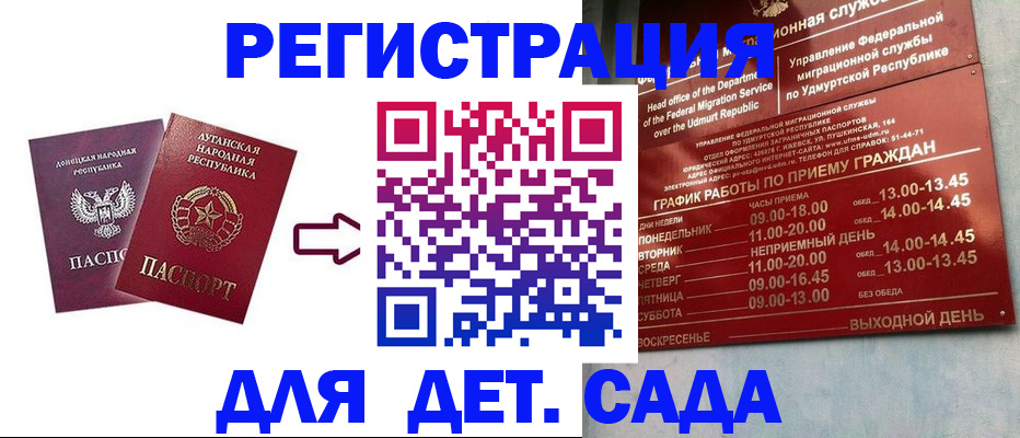 прописка иностранных граждан в Лузе